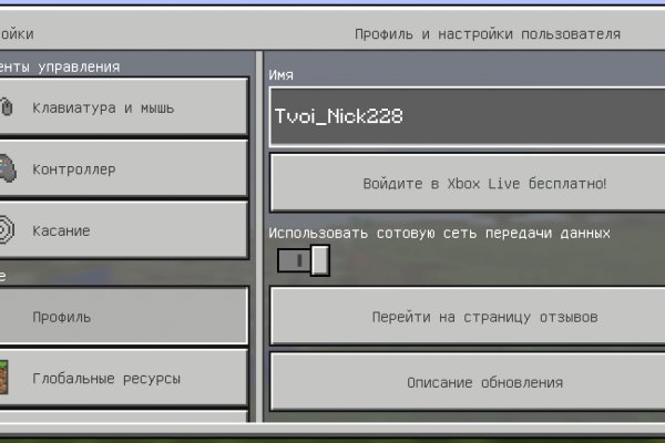 Ссылка на кракен