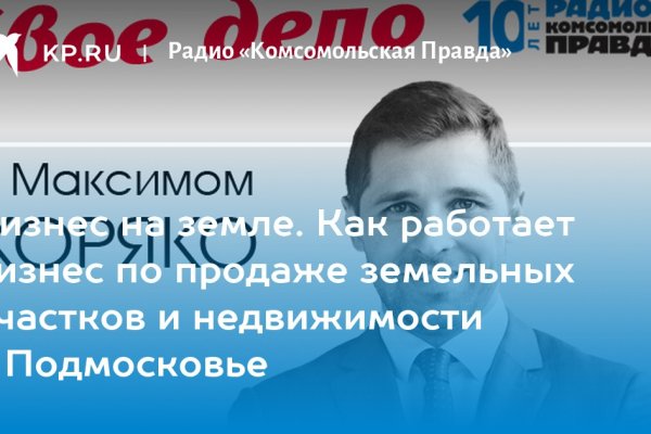 Кракен с айфона