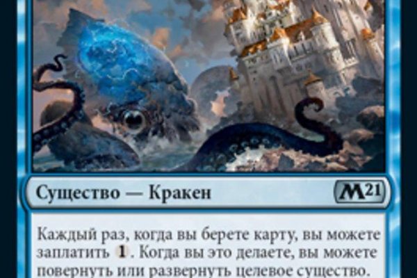Kraken рынок