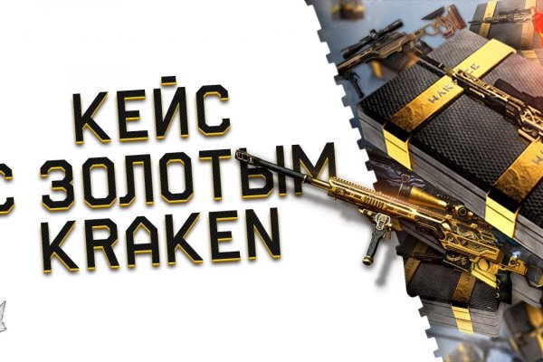 Kraken 12 att