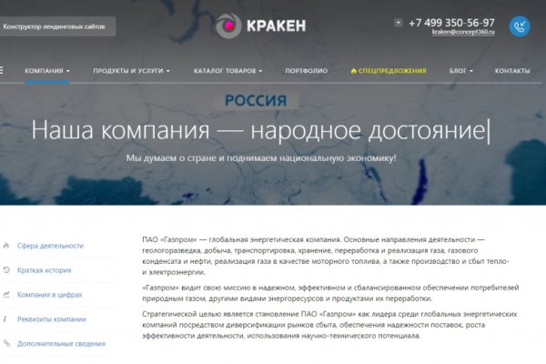 Кракен войти на сайт