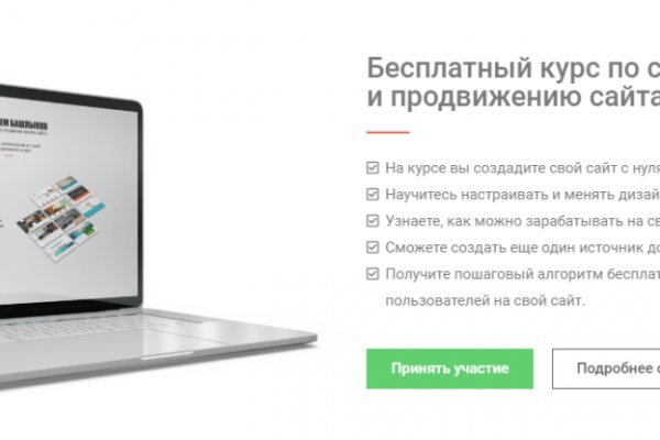 Пользователь не найден кракен что делать