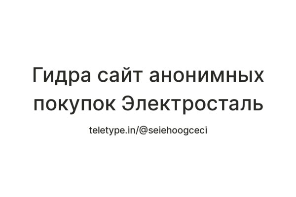 Kraken ссылка зеркало официальный