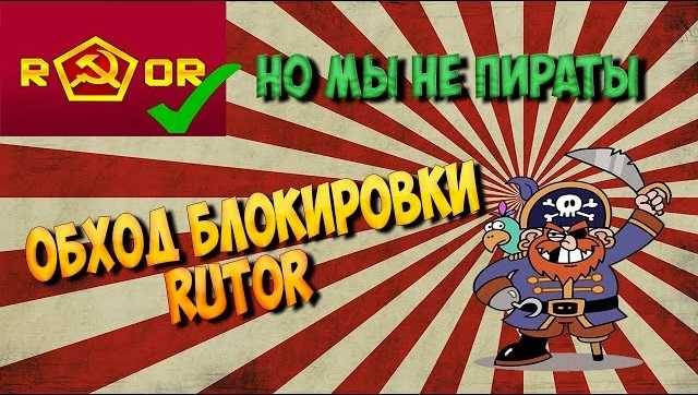 Даркнет зеркало